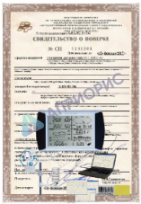 Поверка метеорологической станции