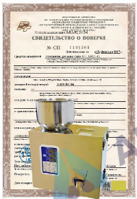 Поверка дозаторов весовых