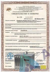 Поверка автоматического четырехканального пробоотборника воздуха