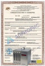 Поверка автоматического четырехканального пробоотборника воздуха