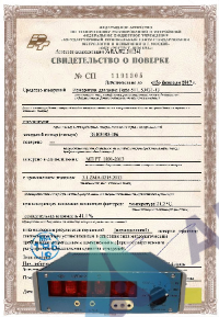 Поверка цифрового вольтметра постоянного тока Щ304/2