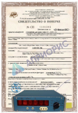 Поверка цифрового вольтметра постоянного тока Щ304/2